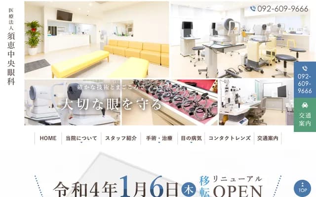 Sue Chuo Ophthalmology