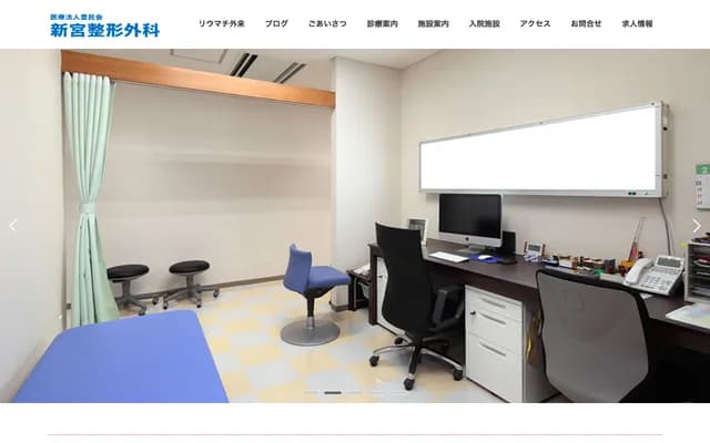 Shingu Orthopedics Clinic