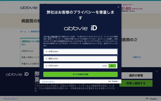 Ikeda Internal Medicine Clinic - 3-10-1-1F Chuo, Fukutsu, Fukuoka
