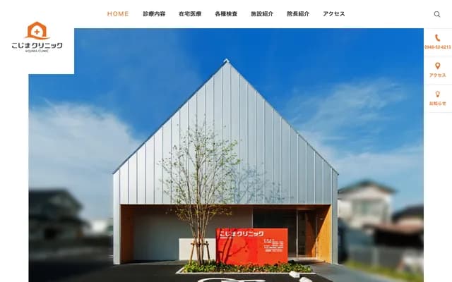 Kojima Clinic
