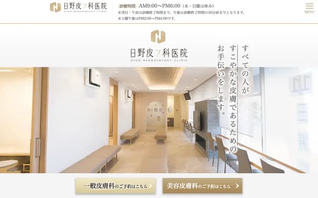 Hino Dermatology Clinic
