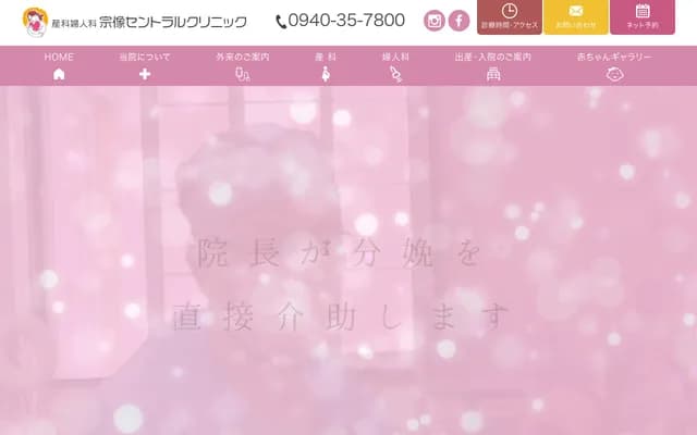 Munakata Central Clinic