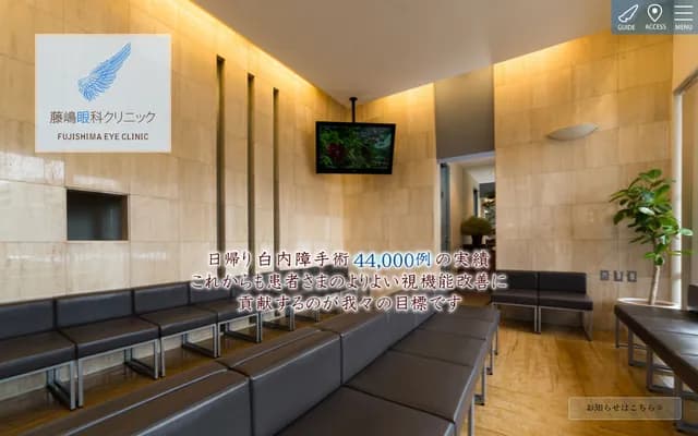 Fujishima Ophthalmology Clinic - 1-22-15 Muromi, Sawara-ku, Fukuoka, Fukuoka