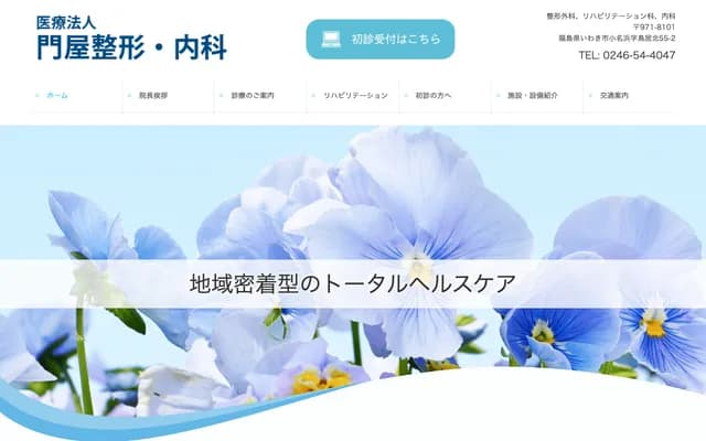 Kadoya Orthopedics & Internal Medicine