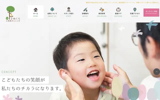 Yonekura Pediatrics Clinic - 2-9-18 Daimyo, Chuo-ku, Fukuoka, Fukuoka