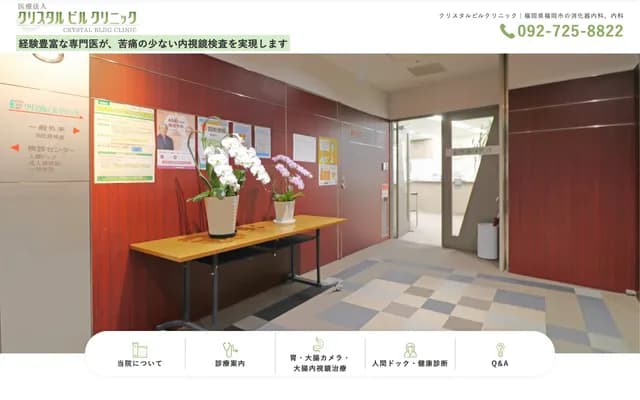 Crystal Building Clinic - 4-6-7 Tenjin, Chuo-ku, Fukuoka, Fukuoka