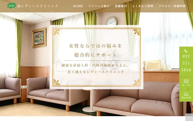 Mori Ladies Clinic - 1-4-3 Takasago, Chuo-ku, Fukuoka, Fukuoka