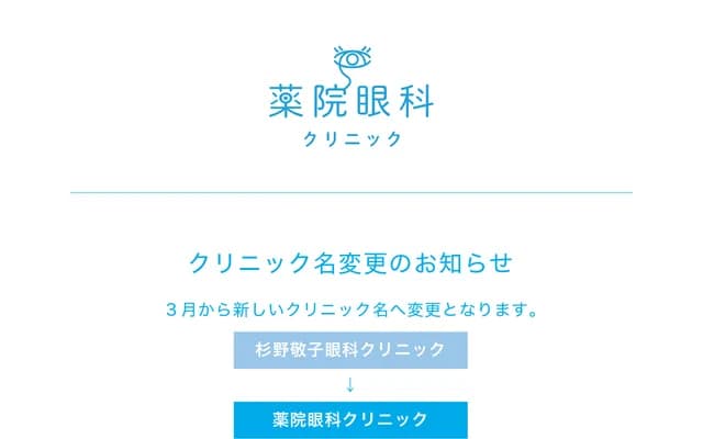 Yakuin Ophthalmology Clinic - 4-1-27-211 Yakuin, Chuo-ku, Fukuoka, Fukuoka