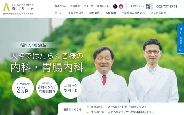 Aso Clinic - 1-1-1 Tenjin, Chuo-ku, Fukuoka, Fukuoka