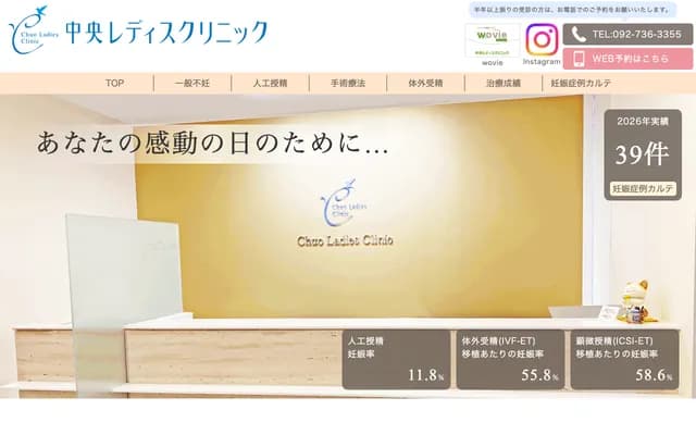 Chuo Ladies Clinic - 6F, 2-4-38 Tenjin, Chuo-ku, Fukuoka, Fukuoka