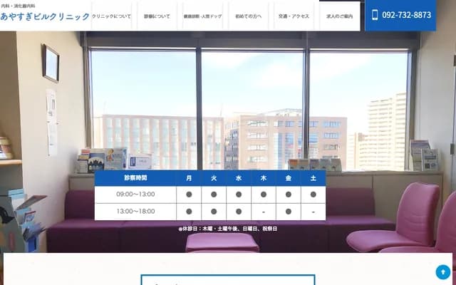 Ayasugi Building Clinic - 1-15-6 Tenjin, Chuo-ku, Fukuoka, Fukuoka