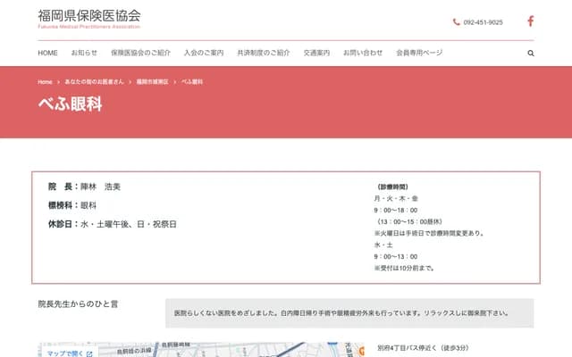 Befu Ophthalmology - 5-10-8 Befu, Jonan-ku, Fukuoka, Fukuoka