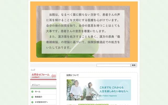 Clinic Tenjin Kita - 4-4-30 Tenjin, Chuo-ku, Fukuoka, Fukuoka