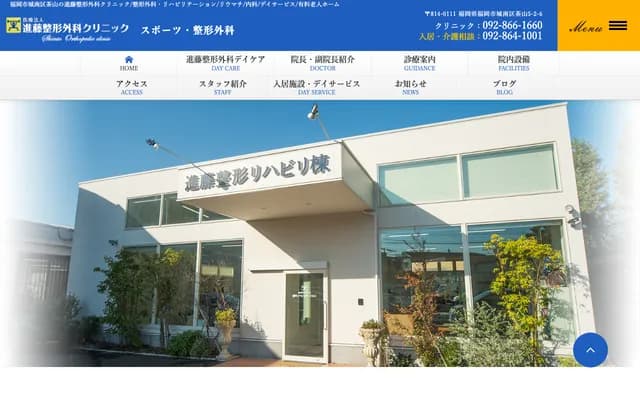 Shindo Orthopedics Clinic