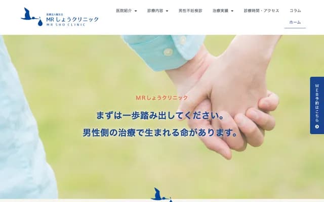 MR Sho Clinic - 6F, 3-10-11 Tenjin, Chuo-ku, Fukuoka, Fukuoka