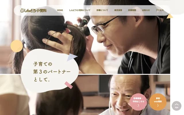 Shindo Pediatrics Clinic - Kamishouji, Jonan-ku, Fukuoka, Fukuoka