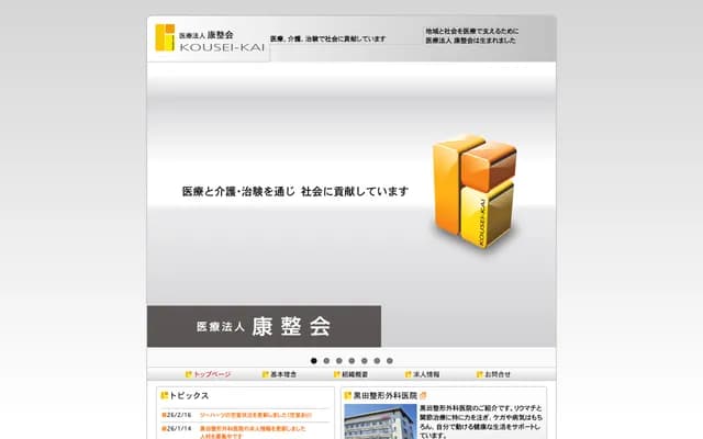 Kuroda Orthopedics Clinic