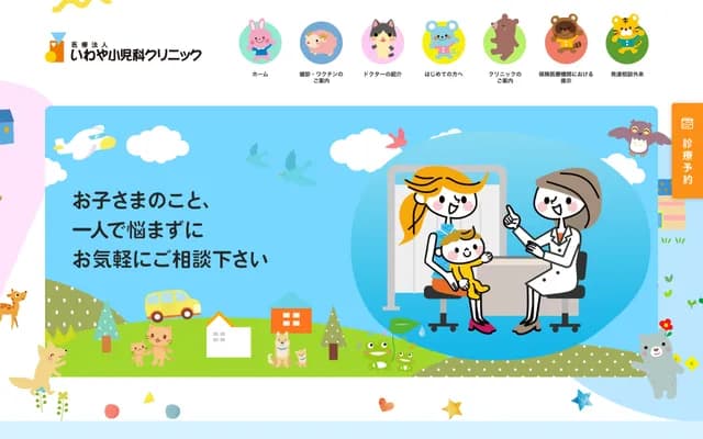 Iwaya Pediatrics Clinic - 2-1-37 Meinohama-ekiminami, Nishi-ku, Fukuoka, Fukuoka