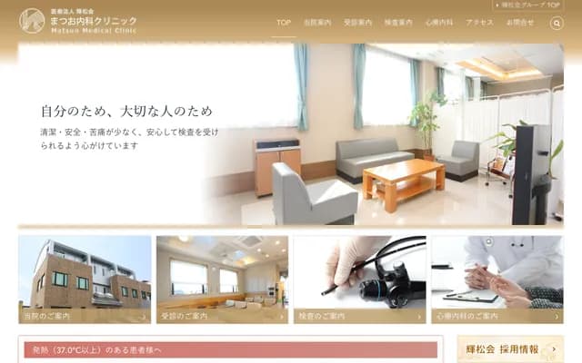 Matsuo Internal Medicine Clinic - 1-22-5 Kamiyamato, Nishi-ku, Fukuoka, Fukuoka