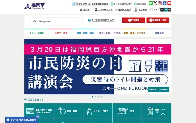 Fukuoka City Mental Health and Welfare Center - 2-5-1 Maizuru, Chuo-ku, Fukuoka, Fukuoka