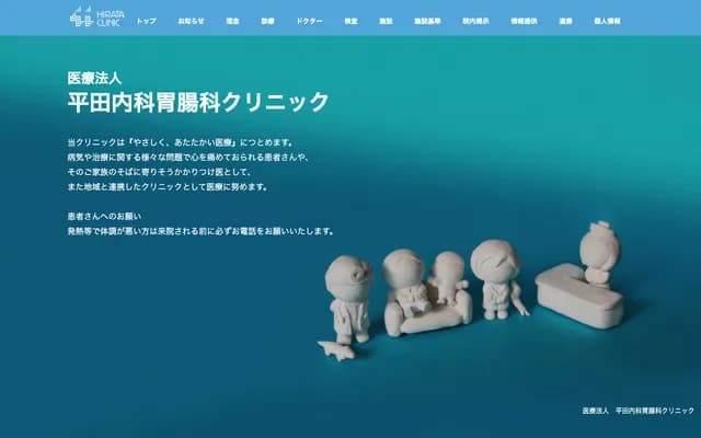 Hirata Internal Medicine & Gastroenterology Clinic - 1-5-45 Torikai, Chuo-ku, Fukuoka, Fukuoka