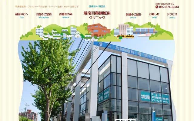 Jonan ENT Allergy Clinic - 1-2-22 Higashiaburayama, Jonan-ku, Fukuoka, Fukuoka