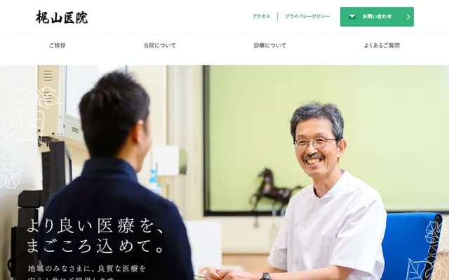 Kajiyama Clinic - 2-15-18 Haruyoshi, Chuo-ku, Fukuoka, Fukuoka