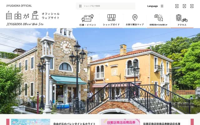 Jiyugaoka Sato Ophthalmology Clinic - 37-4 Jiyugaoka, Iwaki, Fukushima