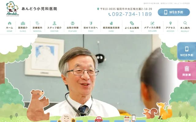 Ando Pediatrics Clinic - 2-10-20 Baikoen, Chuo-ku, Fukuoka, Fukuoka