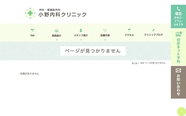 Ono Internal Medicine Clinic - 1-9-17 Tenjin, Chuo-ku, Fukuoka, Fukuoka