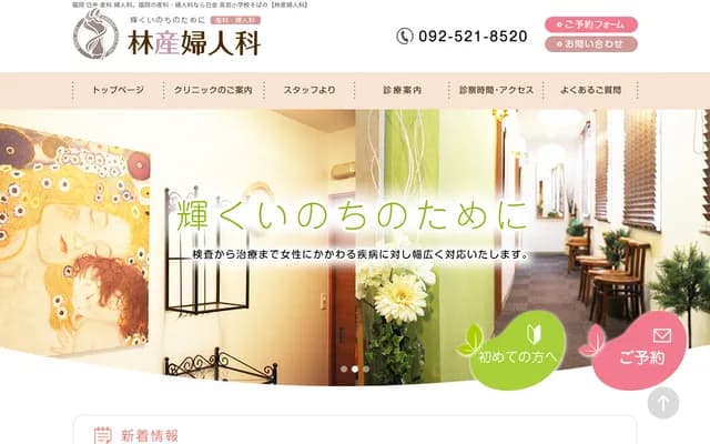 Hayashi OB/GYN Clinic - 2-3-14 Shirogane, Chuo-ku, Fukuoka, Fukuoka