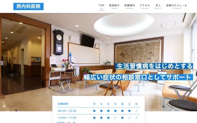 Nishi Internal Medicine Clinic - 3-8-23 Hara, Sawara-ku, Fukuoka, Fukuoka