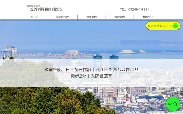 Ryu Surgery & Gastroenterology Internal Medicine Clinic - Arae, Jonan-ku, Fukuoka, Fukuoka