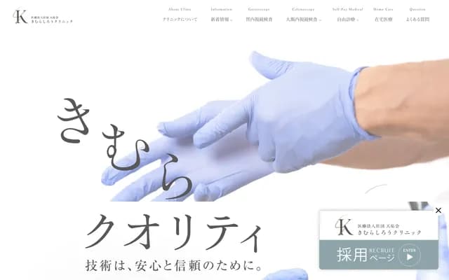 Kimura Shiro Clinic - 5-19-8 Fukushige, Nishi-ku, Fukuoka, Fukuoka