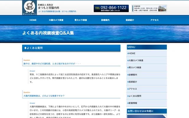 Matsumoto Gastroenterology Internal Medicine Clinic - Nanakuma, Jonan-ku, Fukuoka, Fukuoka