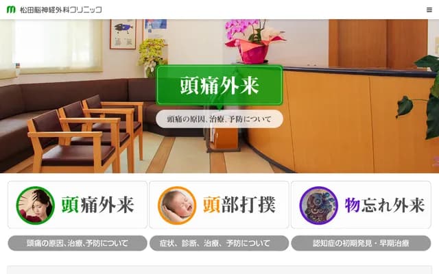 Matsuda Neurosurgery Clinic - 1-17-10 Terazuka, Minami-ku, Fukuoka, Fukuoka