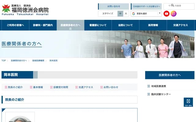 Okamoto Clinic - 2-3-19 Sarayama, Minami-ku, Fukuoka, Fukuoka