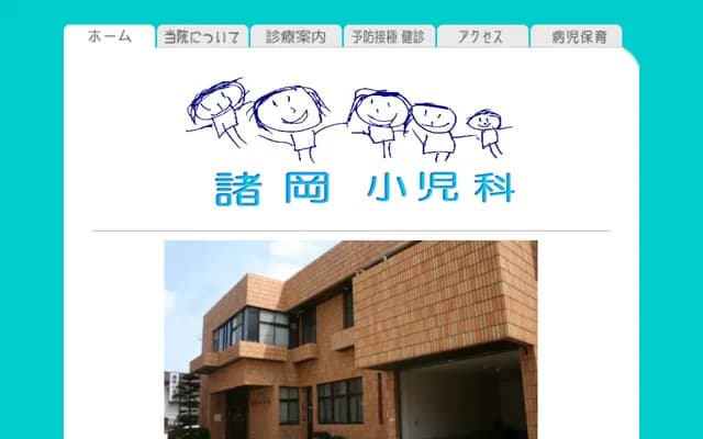 Morooka Pediatrics - 3-9-21 Ijiri, Minami-ku, Fukuoka, Fukuoka