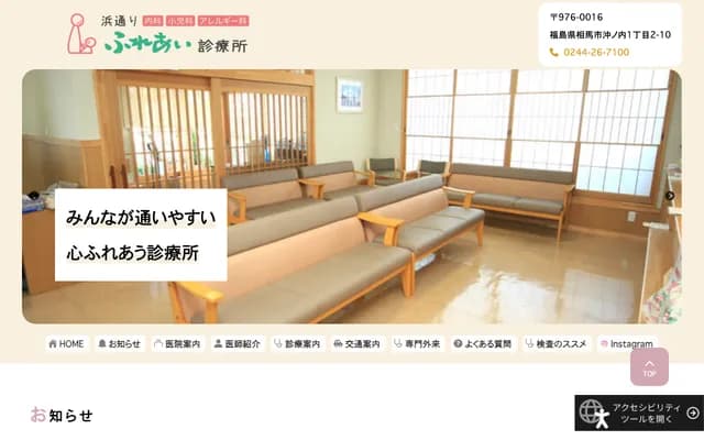 Hamadori Fureai Clinic