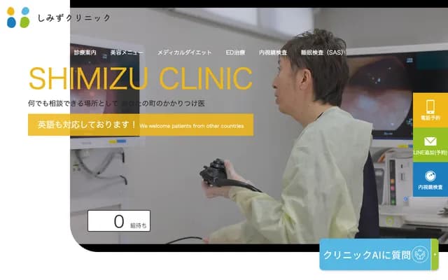 Shimizu Clinic - 4-9-16 Ohashi, Minami-ku, Fukuoka, Fukuoka