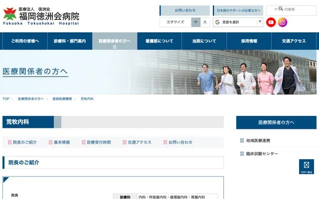 Aramaki Internal Medicine