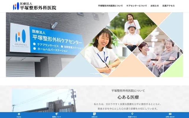 Hiratsuka Orthopedics Clinic - 7-8 Ogura, Kasuga, Fukuoka