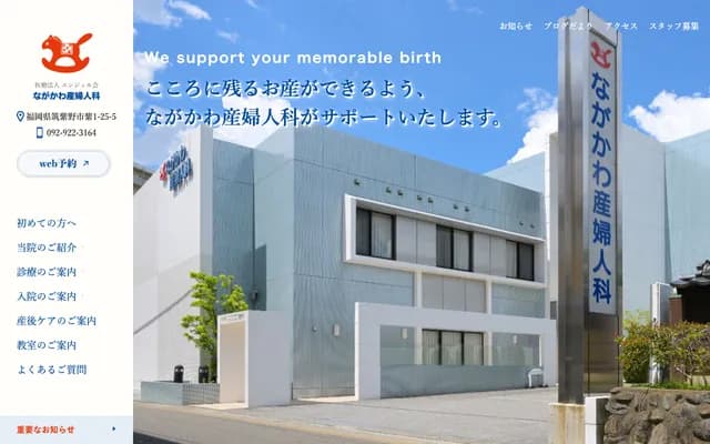 Nagakawa OB/GYN Clinic