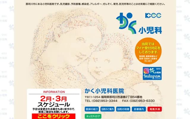 Kaku Pediatrics Clinic