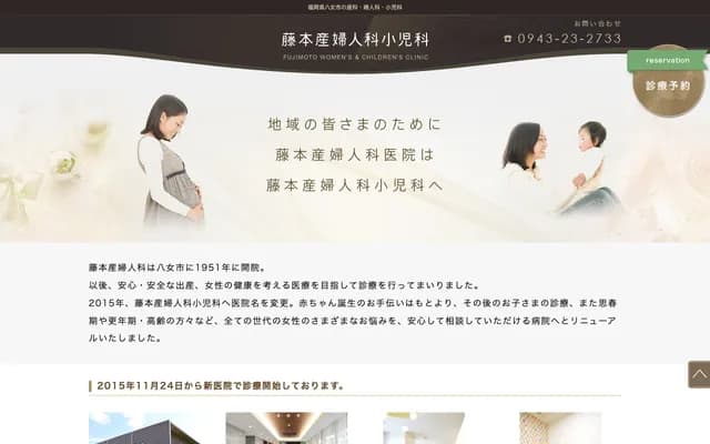 Fujimoto OB/GYN & Pediatrics
