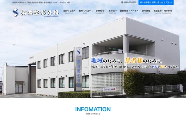 Saruwatari Orthopedics Clinic