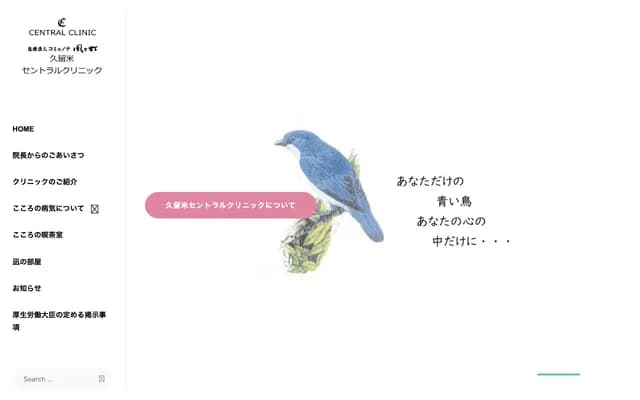 Kurume Central Clinic - 31-28 Higashimachi, Kurume, Fukuoka