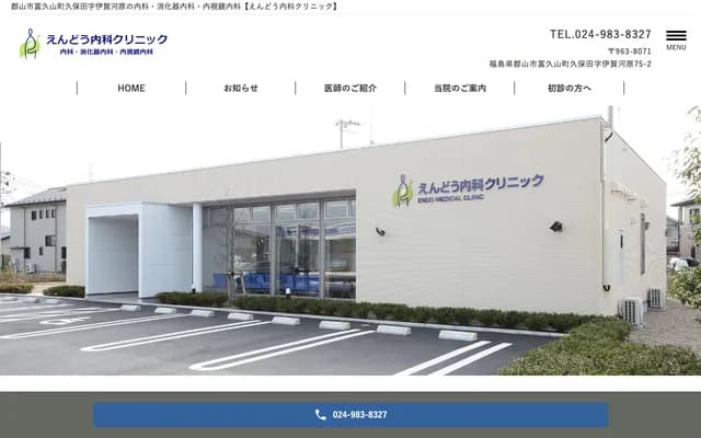 Endo Internal Medicine Clinic