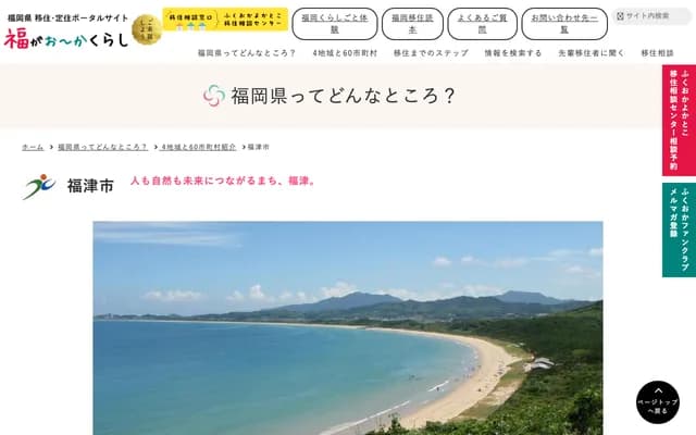 Fukuoka Prefecture Kita Chikugo Health and Welfare Office (Kurume Branch) - 1642-1 Aikawamachi, Kurume, Fukuoka