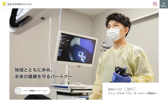 Ouchi Internal Medicine Clinic